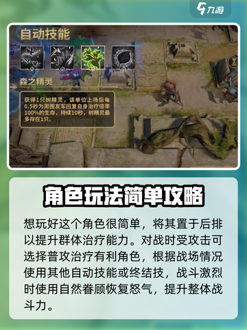潮汐守望者艾怎么玩介绍截图4