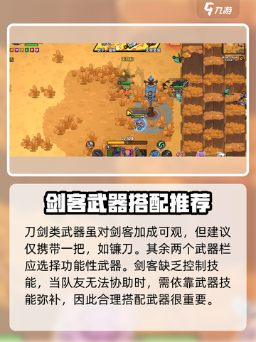 英勇之地剑客怎么玩介绍截图4