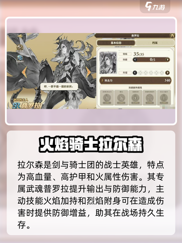剑与骑士团🔥普莱拉强度爆表！拉尔森专武必备✨截图2
