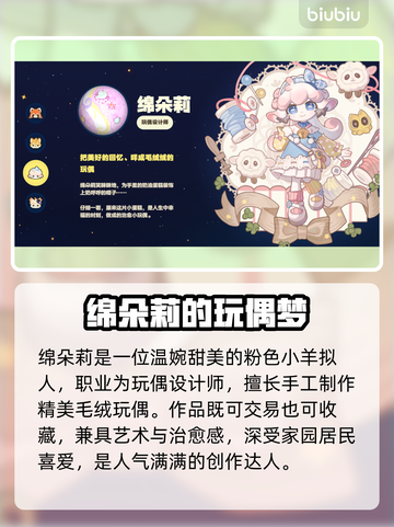 🔥《星布谷地》全员操控揭秘！🎮截图4
