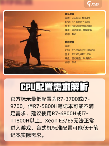 燕云十六声🔥内存不足？低配党这样玩转游戏！🎮截图2