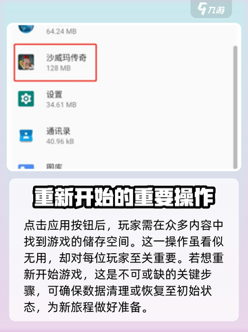 沙威玛传奇怎么重新开始介绍截图3