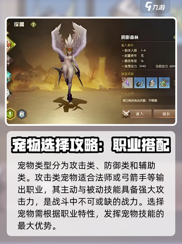 龙之谷世界宠物技能有哪些介绍截图3