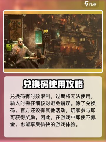 代号56礼包兑换码有哪些介绍截图4