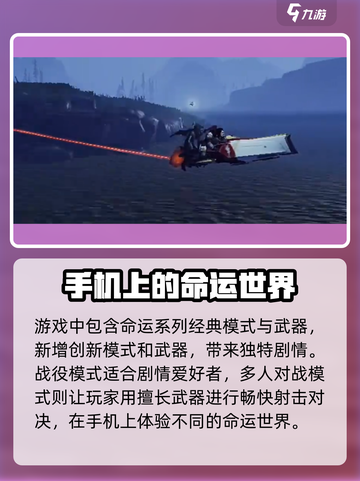 命运手游什么时候上线介绍截图4