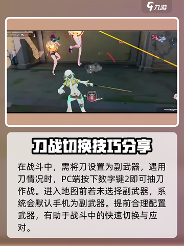 卡拉彼丘怎么用刀介绍截图3