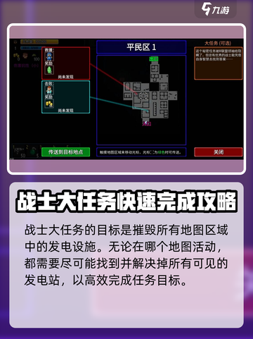 代号街区战士大任务🔥通关技巧分享！🎮截图2