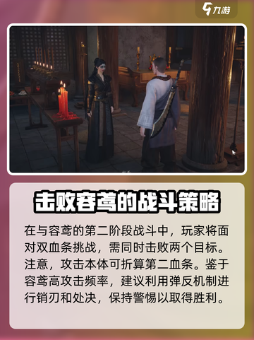燕云十六声最难boss是谁介绍截图4