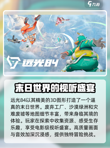 远光84什么时候上线介绍截图4