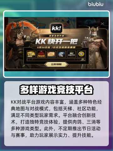 KK对战平台闪退？游戏救星来啦👇修复超简单！截图2