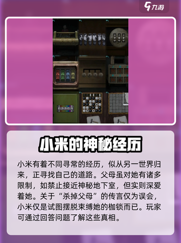 诡楼回魂海龟汤怎么通关介绍截图3