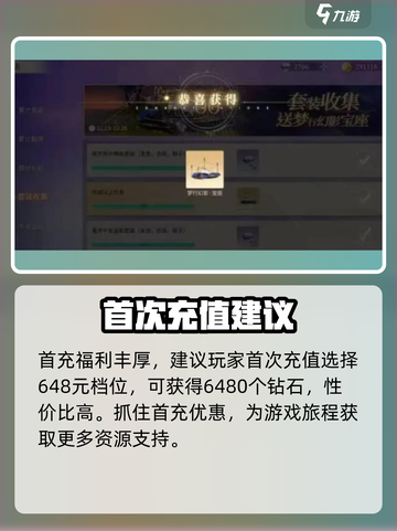 唱舞星计划vip价格表分享介绍截图4