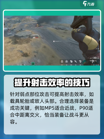 三角洲行动飞行兵狩猎怎么玩介绍截图4