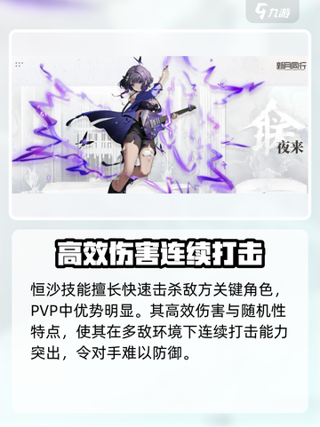 新月同行技能介绍介绍截图5