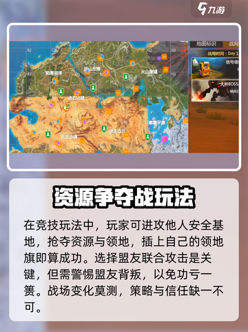 逆境重生联机玩法介绍介绍截图5