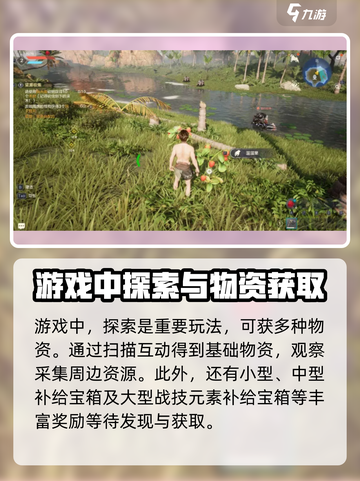 荒野起源探索🔥超全玩法攻略来啦！🎮截图2