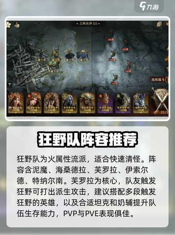 龙息神寂🔥最强主线阵容搭配，一键秒杀！截图3