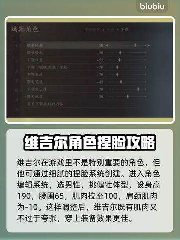 龙之信条2🔥维吉尔捏脸数据分享！🎉截图2