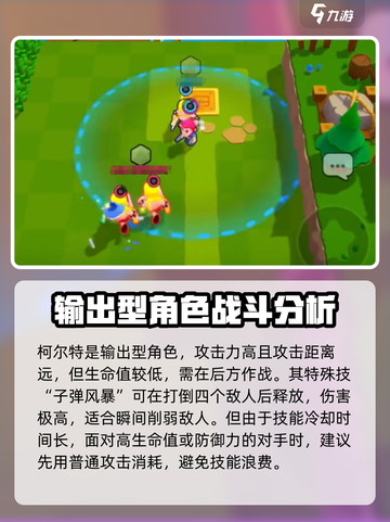 爆裂小队🔥全角色技能大揭秘！玩转游戏就靠它🎉截图2