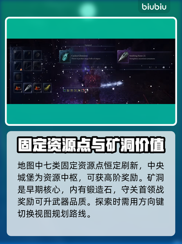 艾尔登法环黑夜君临地图技巧💎助你轻松通关！截图3