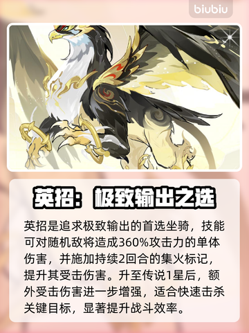 三国大冒险神兽坐骑🔥最强组合曝光！🐎💥截图5