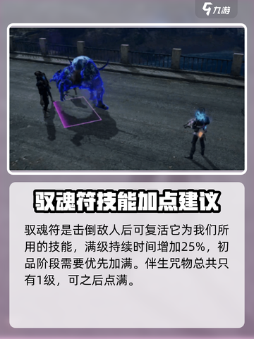 明日之后伏师技能加点介绍介绍截图4