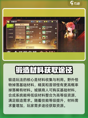 龙之谷世界锻造玩法攻略介绍截图2