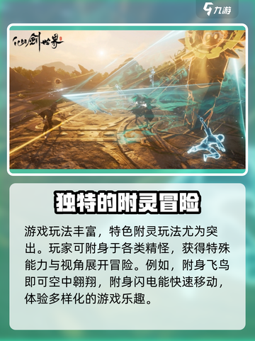 仙剑世界🔥预约入口大曝光！速点安装连接🔗截图3