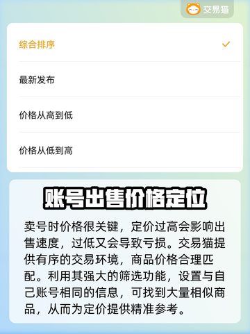 鸣潮账号出售🔥靠谱平台推荐👇游戏党必看！截图3
