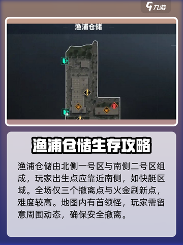 萤火突击：渔浦仓储地下路线大曝光🔥SECRET MAP！截图2