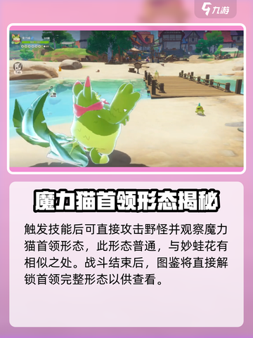 洛克王国世界道具触发进化方法介绍截图4