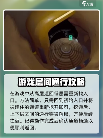 沙石镇时光💥四层回三层超简单教程来啦！截图2