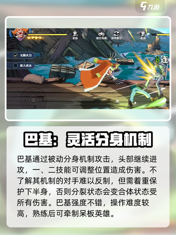 航海王壮志雄心巴基怎么样介绍截图4