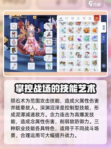 仙境传说RO新启航：无念法师🔥技能全解析！截图3