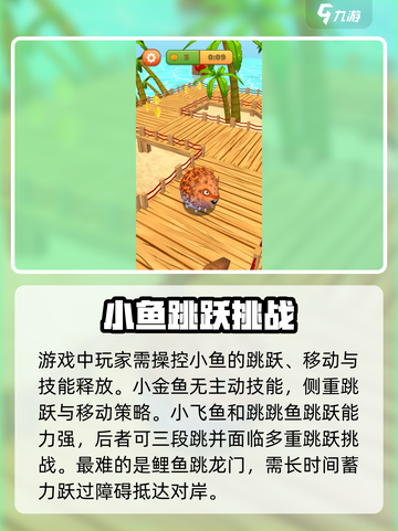 我是小鱼儿免费下载链接，点击就玩🔥截图4