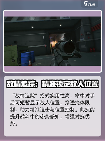 三角洲行动手游特战干员露娜厉害吗介绍截图5