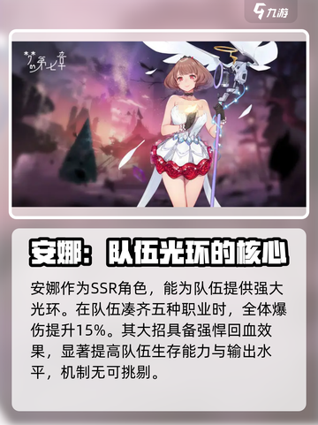 梦的第七章角色推荐介绍截图6