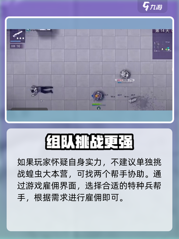 阿瑞斯病毒2🔥营救亲人攻略📍超详细步骤等你来挑战！截图3