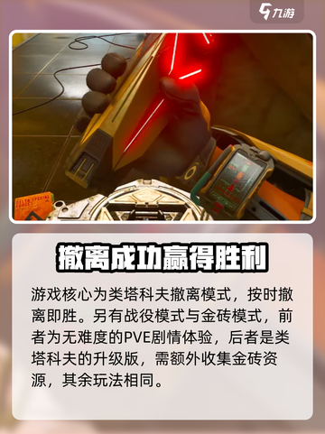 三角洲行动攻略分享介绍截图5