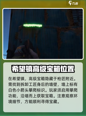 破碎之地水晶宝箱详情介绍截图2