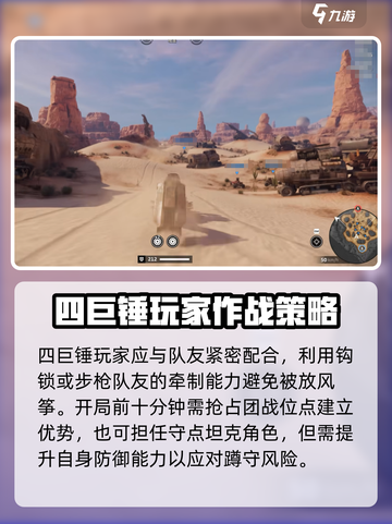 创世战车⚡四巨锤玩法揭秘🔥游戏党必看！截图3