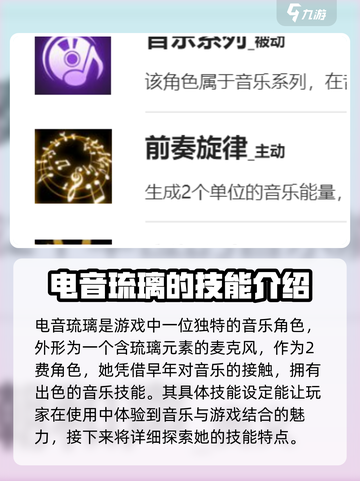 盲盒派对电音琉璃怎么样介绍截图2
