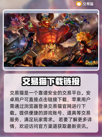 梦幻西游：千亿号低价出售中！🔥快来看看👇截图2