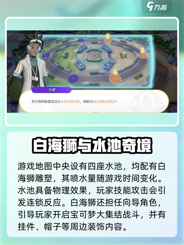 🔥《宝可梦大集结》小海狮位置揭秘！🌊✨截图3