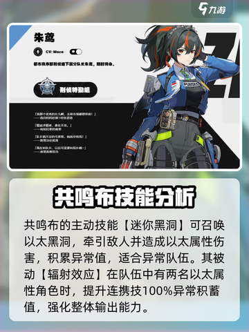 绝区零共鸣布强吗介绍截图3