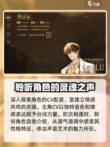 米修斯之印cv都有谁介绍截图2