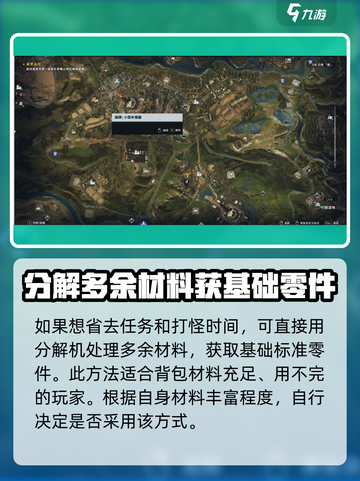 《七日世界》标准零件获取大揭秘💥🔥截图4