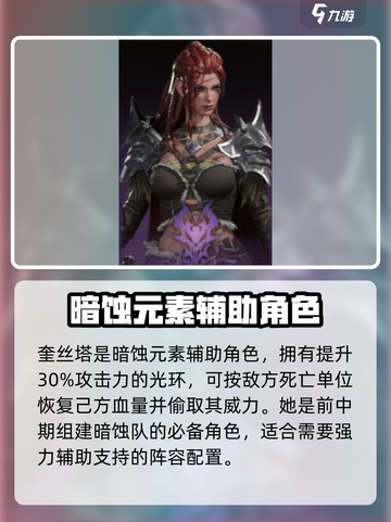 龙息神寂紫卡推荐介绍截图3