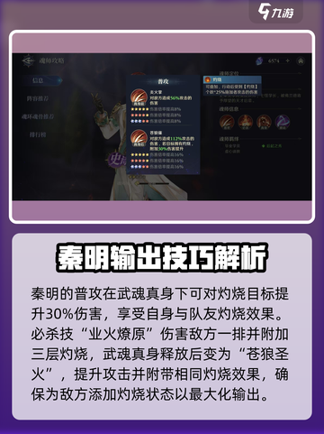 斗罗大陆逆转时空秦明怎么玩介绍截图2