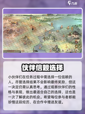墨剑江湖小师太和崆峒弟子主线怎么过介绍截图4